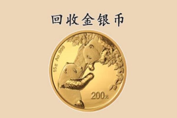兴安盟扎赉特旗回收金币